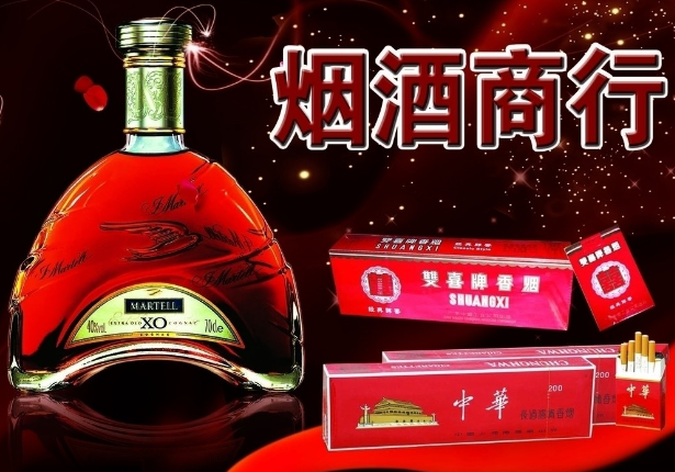 越秀烟酒回收市场收购价格多少