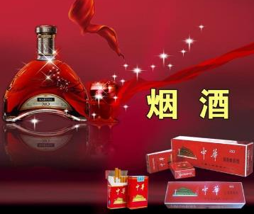 南海烟酒回收价格目前多少钱